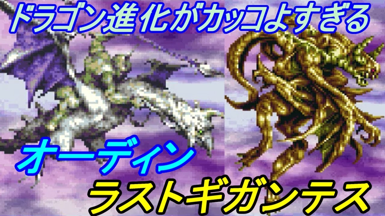 バハムート ラグーン ドラゴン