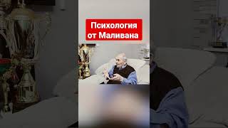 Игра в настоящем моменте. Из Курса по психологии от Маливана