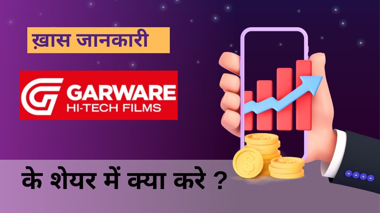 Garware Hi Tech YouTube Garware Hi Tech YouTube