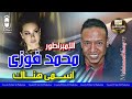 الامبراطور محمد فوزي اسمي هناك انتاج كاسيت الامير 