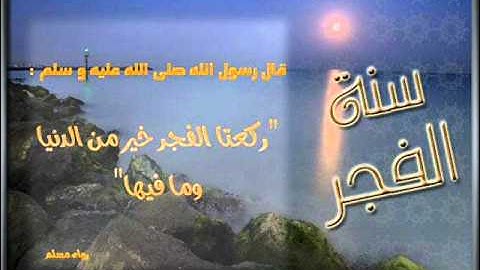 تلاوة للشيخ  صالح المغامسي سورة الفجر]