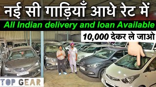 Wholesale Rate Cars 10 lakh के अन्दर Fortuner second hand car #cars