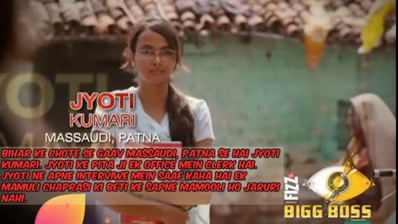 बिहार के छोटे से गावं से आयीं Jyoti Kumari Big Boss Mein | Bihar's Girl In Big Boss 11 - Top24