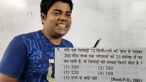 Train(रेलगाड़ी)Sagir Ahmed in One Video/Vikram Tutorial BD देखते रहिए सीखते रहिए SSC Railway Banking