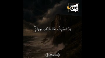 قرآن كريم راحه نفسيه