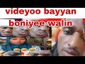 Video Bayyan Kan Lammaf2 Boniyee Walin Yaa Salam Video Bayyan Kan Lammaf2 Boniyee Walin Yaa Salam