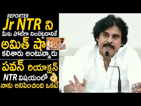 NTR గురించి పవన్ రియాక్షన్👌| Pawan Kalyan Reaction On Jr NTR Amit Shah Meeting Yesderday | SahithiTv