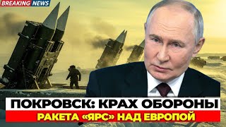 «Запад в панике: пока ВСУ теряют Покровск, Россия демонстрирует новое сверхоружие»