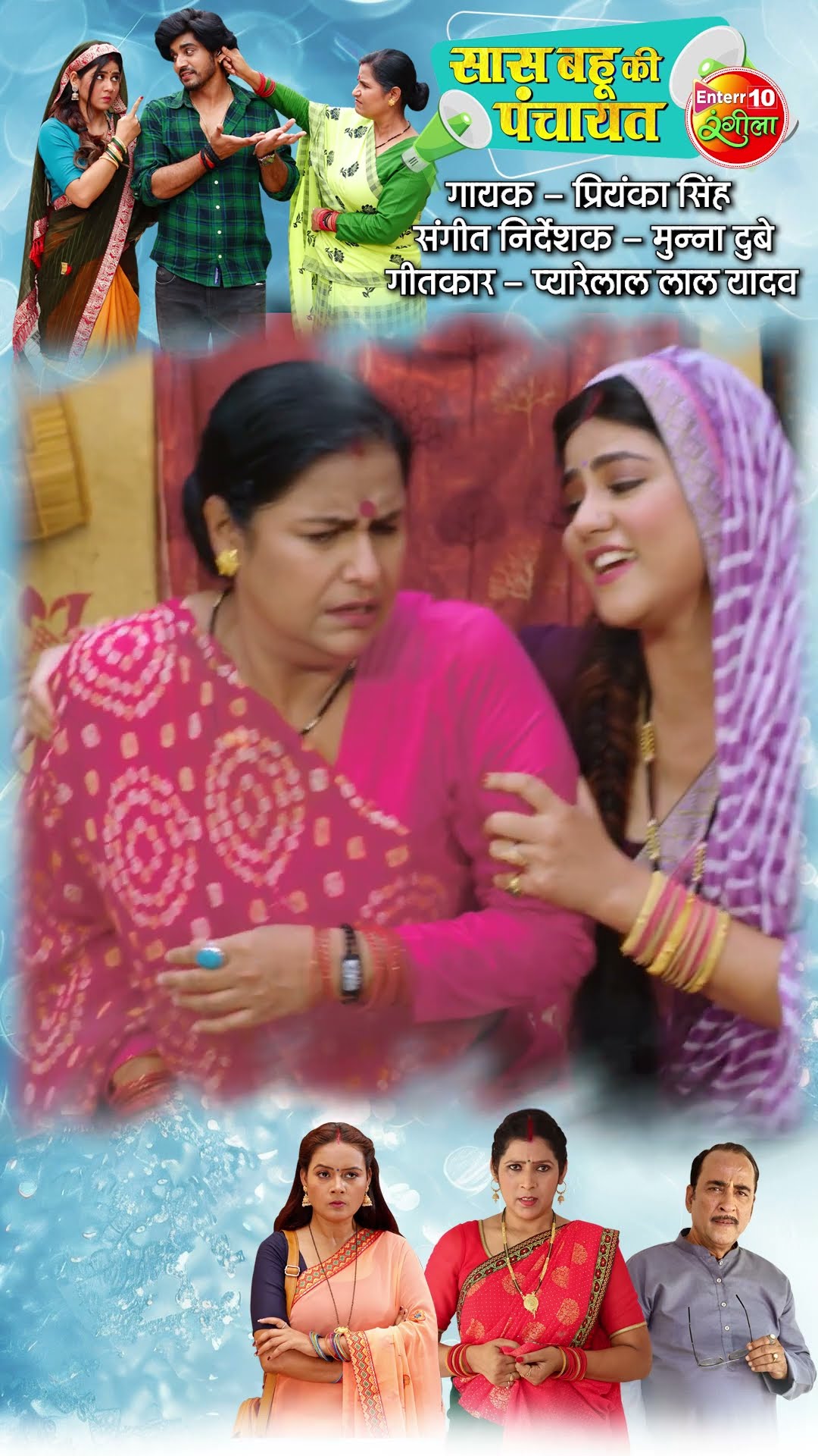 Pore Pore Aa Jaai Furti | Song Shorts