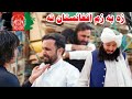Za Ba Zam Afghanistan ta  Commando Afghanistan Ta laro ||Zindabad vines|| new video 2023