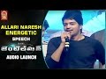 Allari Naresh Funny Speech | Nani Gentleman Audio Launch | Surabhi | Niv...