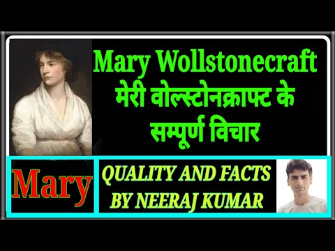 Mary Wollstonecraft ( मेरी वोल्स्टोनक्राफ्ट)