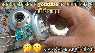 रिपेयरिंग सीख के कामयाब होना है तो यह वीडियो देखें// how to repair LED bulb #repairing #electronic 🤑