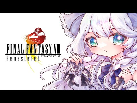 【FF8】#3 宇宙のシーンで泣かなかった人いる…?【非初見なので解説するかも】