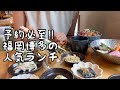 福岡博多の予約必至の人気ランチ【4店舗】