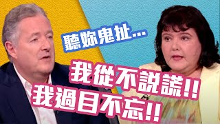 真實瑪莎!她被醜化?三流騙子?馴鹿寶貝真