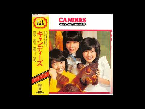 キャンディーズ 03 「キャンディーズ ヒット全曲集」　(1974.11.1)　SQ-4◎レコード音源