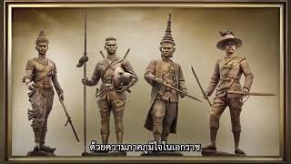 National anthem of Thailand "Phleng Chat Thai" [เพลงชาติไทย] on TV *sign on*