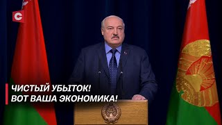 Лукашенко: У вас полный бардак в организациях! Мы должны заставить работать структуру!