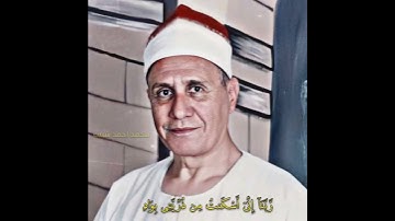 محمد أحمد شبیب مقام البيات (سورة إبراهیم)