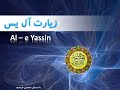 Ale yassin    