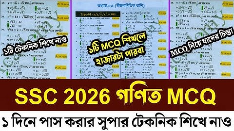 Learn the super technique to pass SSC 2026 Math MCQ in 1 day. Those who are afraid of math. ssc m...