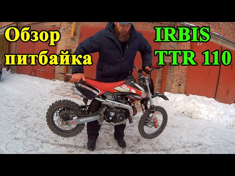 IRBIS TTR110