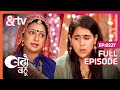 Komal क ब ल क टन पर घर म ह आ ह ग म 17 July 17 Badho Bahu Full Ep 227 Andtvchannel Komal क ब ल क टन पर घर म ह आ ह ग म 17 July 17 Badho Bahu Full Ep 227 Andtvchannel
