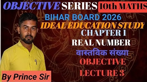 Class 10 Real number Chapter 1 Objective Questions  Quick Revision + MCQ टेस्ट Ideal Education Study
