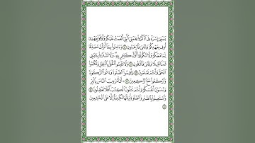 حفظ سورة البقرة (٤٠-٥٧) مجوّد بصوت الشيخ ماهر المعيقلي -مكرر-
