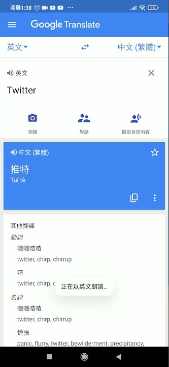 Google Translate Twitter