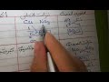 مراجعة و حل على الصيغ الكيميائية الصف الأول الإعدادى الترم الثانى 2023 