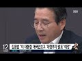 김용범 "이 대통령 대국민보고서 '대형 투자 발표' 예정" / SBS