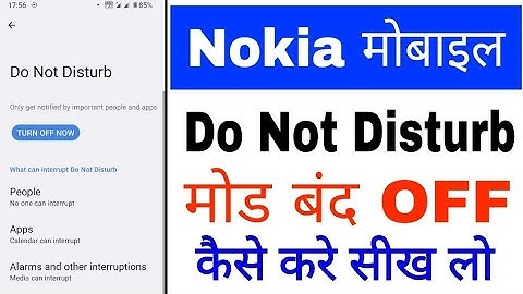 Nokia phone me do not disturb mode band/off kaise kare।how to turn off do not disturb in Nokia phone