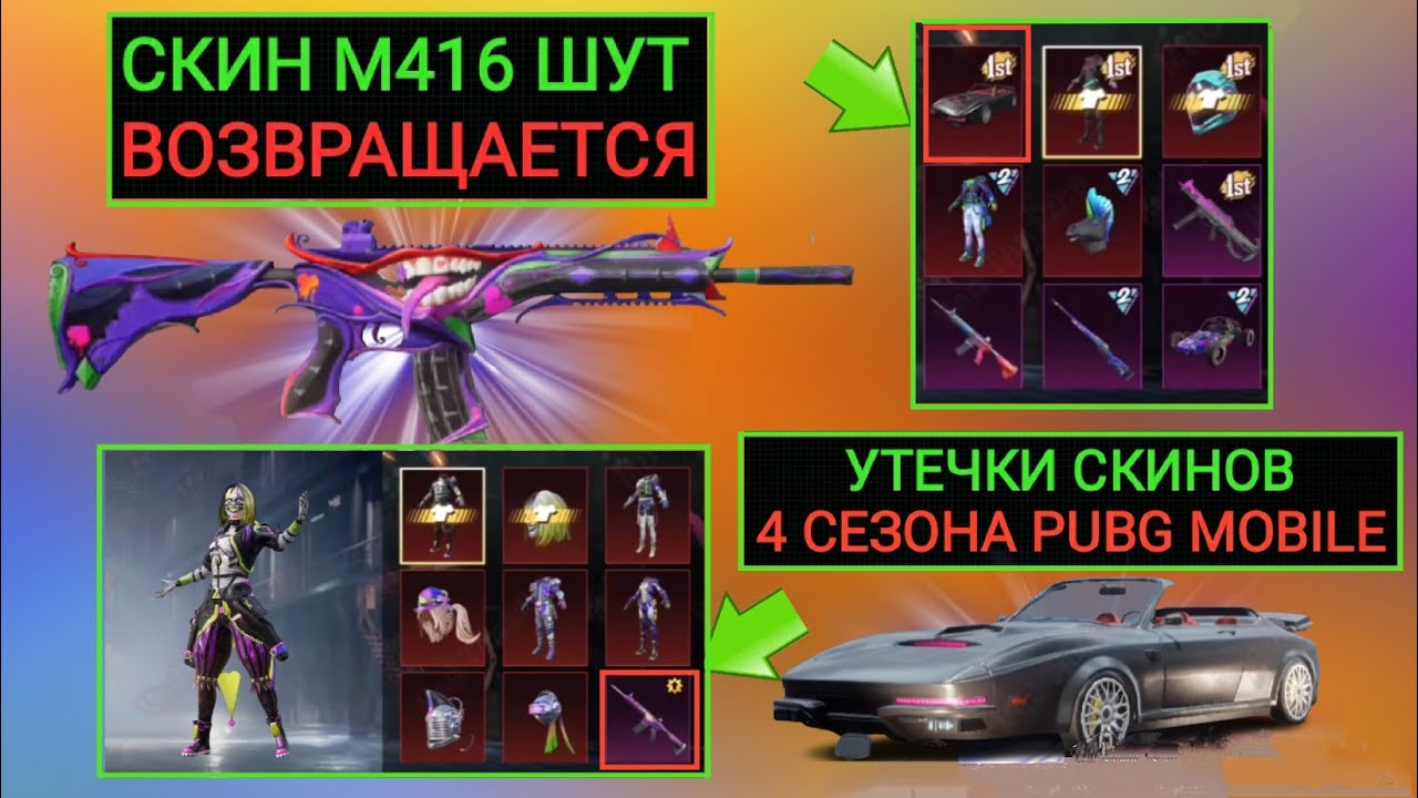 Скины на мк14 в пабг мобайл