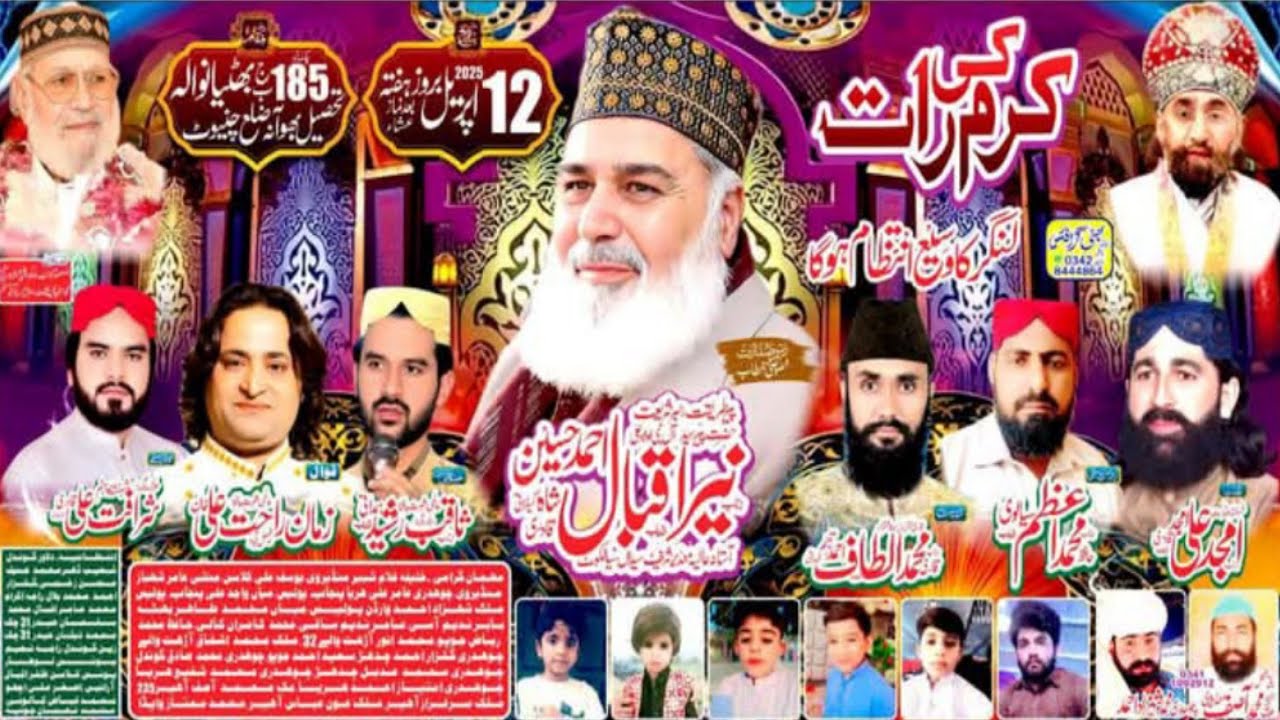 Live Mehfil Melad E Mustafa Saw 12 April 2025 Chak 185 Bhutianwala Chiniot