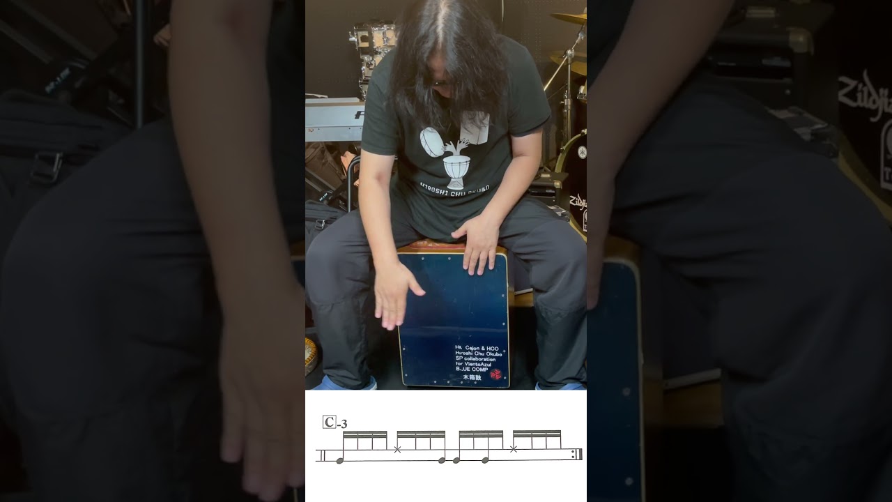 Cajon 16beat / カホン・シンプル・16ビート - YouTube