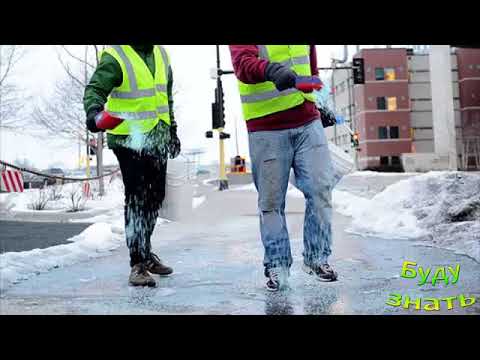 Чтобы не шлепнуться во дворе, посыпаем лед