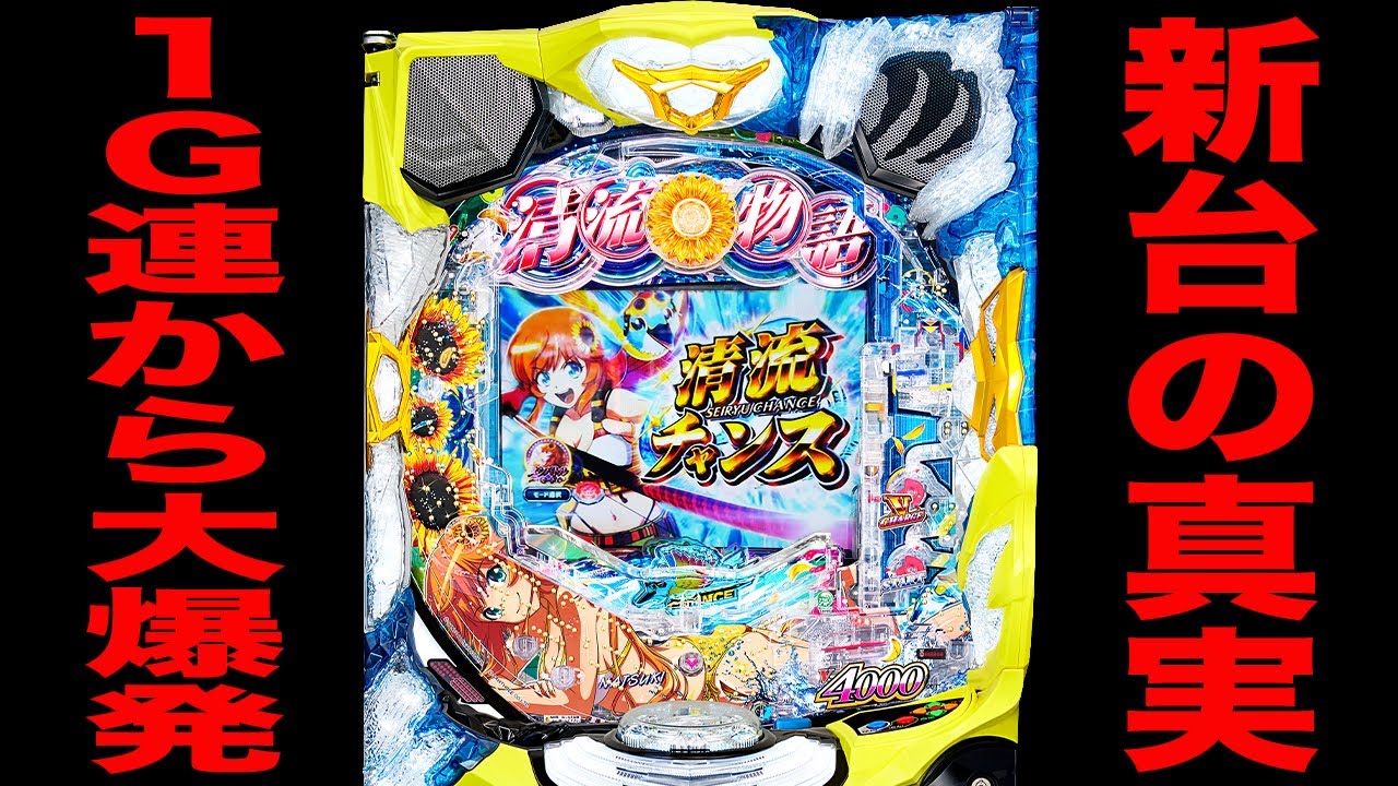 【セル出品】　スーパー海物語inJAPAN MCD（239バージョン） SANYOライブラリ】CRスーパー海物語 IN JAPAN 239バージョン