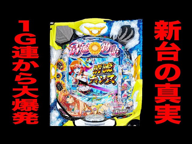 パチンコ台　ジャンク品　スパークマン 公式】パチンコ・スパークマンIII【もう一度打ちたい！】1991年