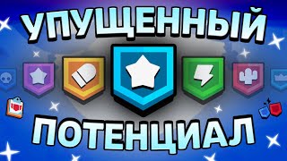 видео: ПОЧЕМУ КЛУБЫ СТАЛИ БЕСПОЛЕЗНОЙ ФУНКЦИЕЙ В БРАВЛ СТАРС? картинка: ПОЧЕМУ КЛУБЫ СТАЛИ БЕСПОЛЕЗНОЙ ФУНКЦИЕЙ В БРАВЛ СТАРС?