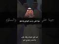 جينا على حسب العوادي والسلوم شيله اداء مهنا العتبي وخالد ال بريك 2026