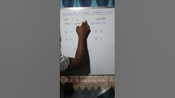 সসীম ধারা অধ‍্যায়ের প্রশ্ন | কু.বোর্ড ২৩ | ssc math chapter 13