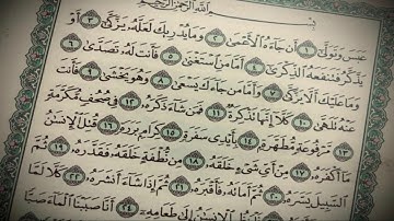 Surat Abasa- Ibrahim Abdulkader ... سورة عبس بصوت الشيخ إبراهيم عبدالقادر