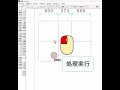 【こんな時は一括挿入】寸法を一括入力【Jw_cad 使い方.com】#Shorts