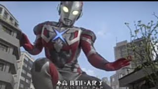 Ultraman X first battle