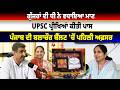 ਗੁੱਜਰਾਂ ਦੀ ਧੀ ਨੇ ਵਧਾਇਆ ਮਾਣ UPSC ਪ੍ਰੀਖਿਆਂ ਕੀਤੀ ਪਾਸ ਪੰਜਾਬ ਦੀ ਬਲਾਚੌਰ ਬੈੱਲਟ 'ਚੋਂ ਪਹਿਲੀ ਅਫ਼ਸਰ