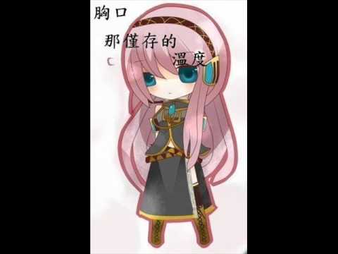 巡音ルカ-CODE 03-中文字幕