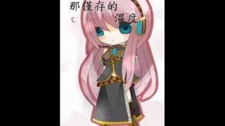 巡音ルカ-CODE 03-中文字幕