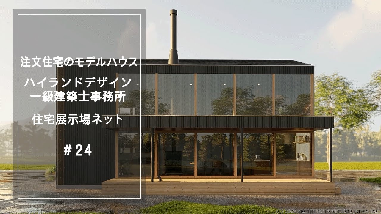 ハイランドデザイン（穂高有明の住宅）¥35,397,892-